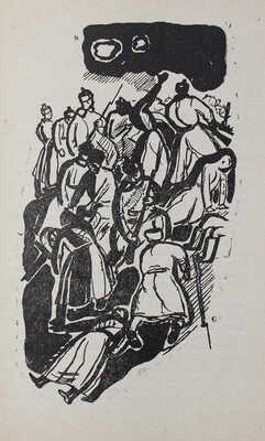 Вашенцев С.И. Восточный ветер. Повесть о Перекопе / Рис. М. Полякова; ред. О. Брик. М.; Л.: Молодая гвардия, 1931.